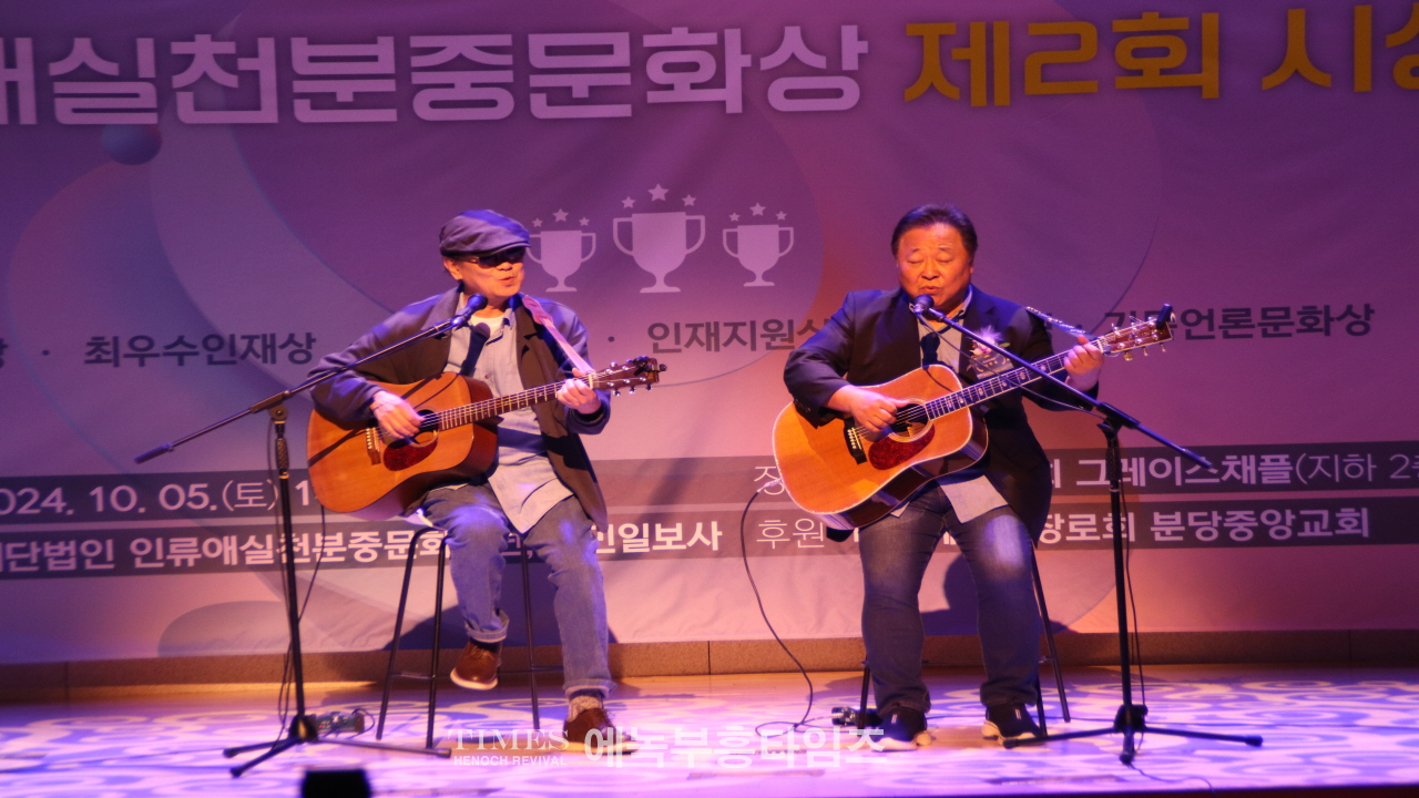 인류애실천분중문화재단, 단체 9곳, 개인 48명 선정, 분당중앙교회서 시상식 가져