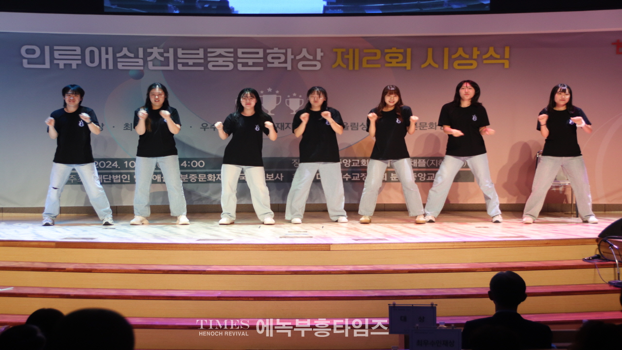 인류애실천분중문화재단, 단체 9곳, 개인 48명 선정, 분당중앙교회서 시상식 가져