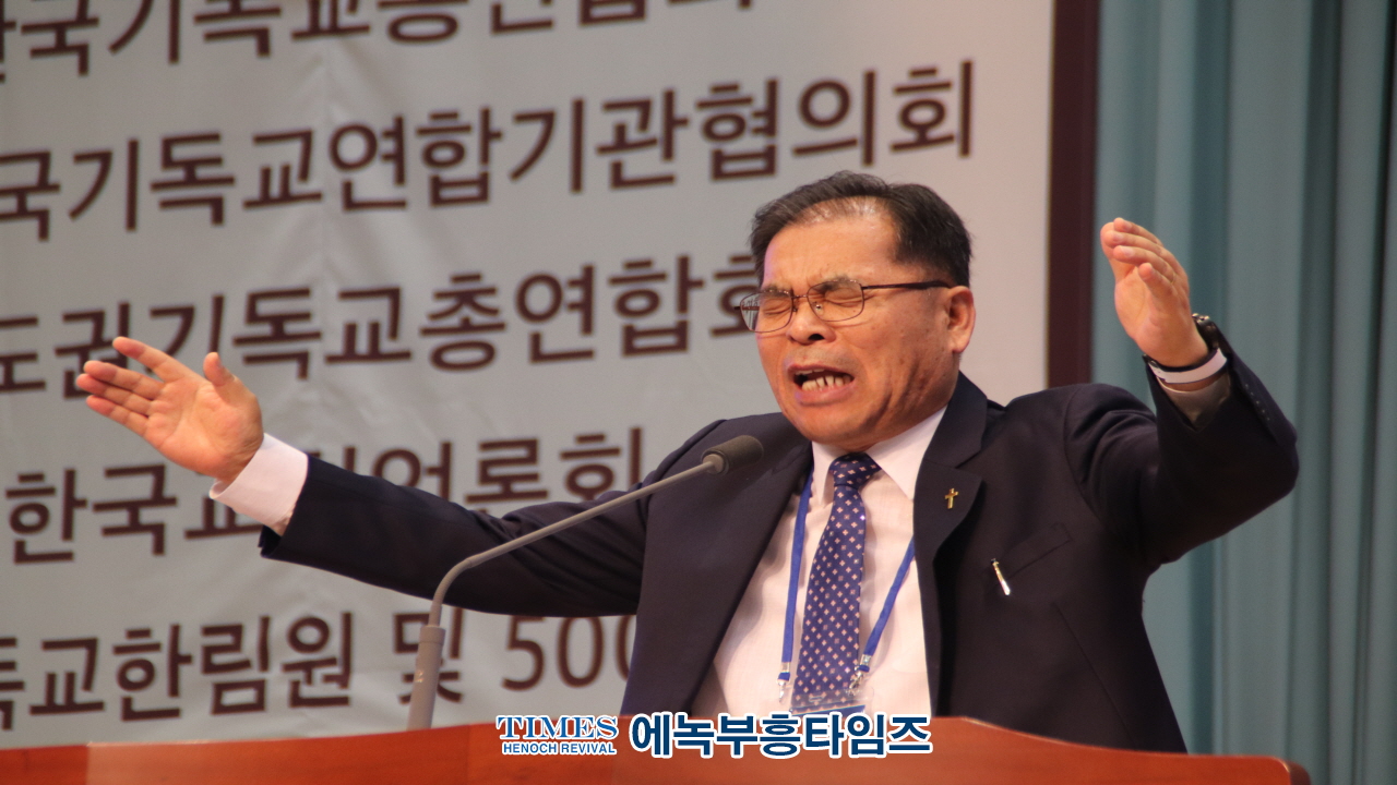 제2회 한국교회 기도의 날 가져.