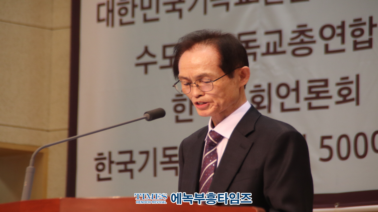 제2회 한국교회 기도의 날 가져.