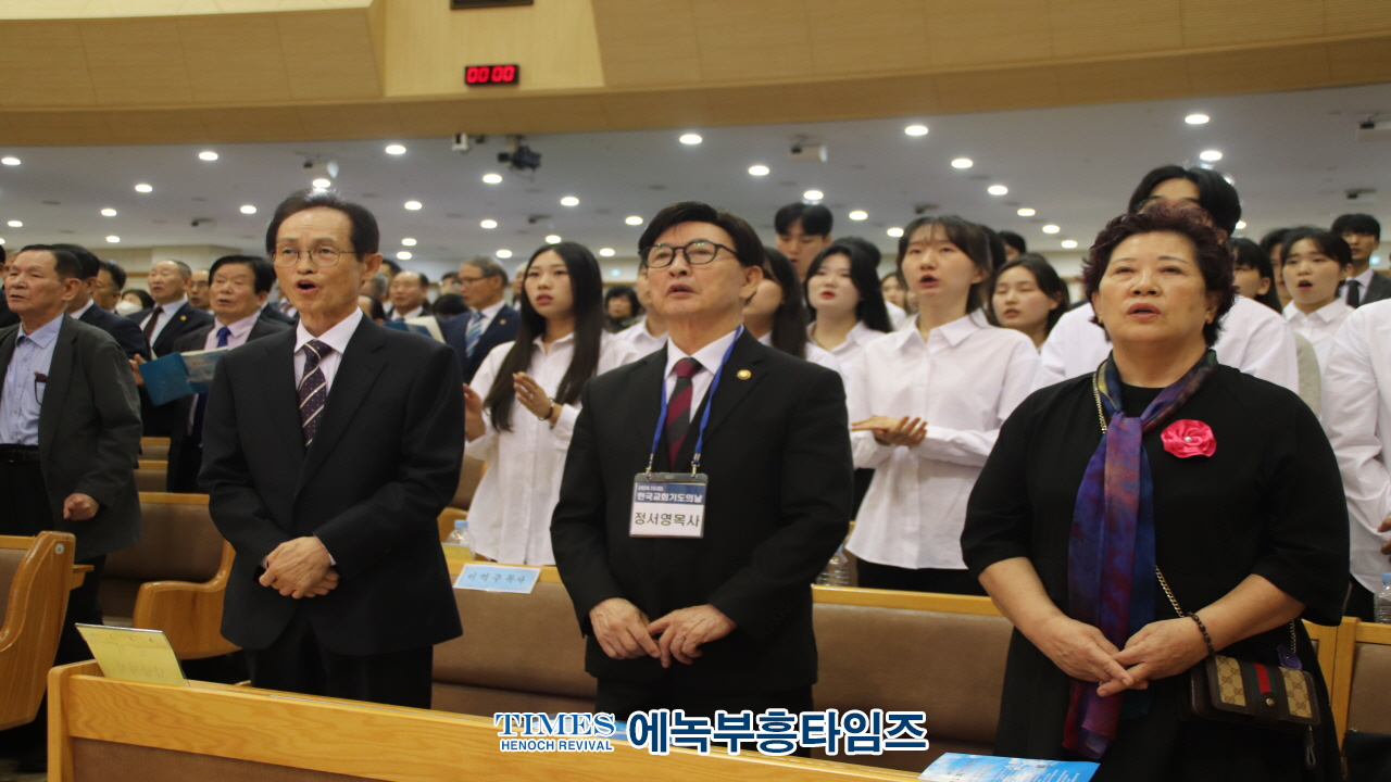 제2회 한국교회 기도의 날 가져.