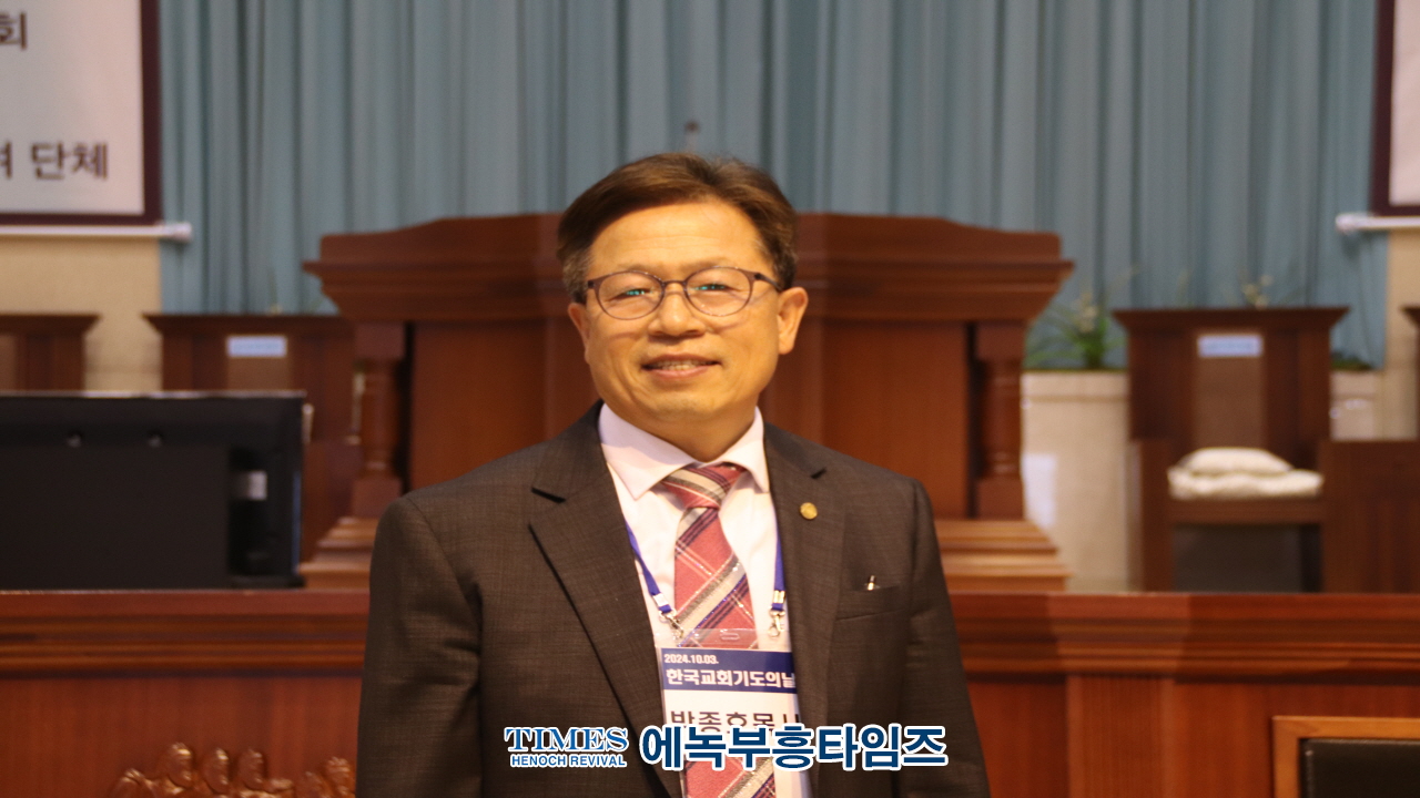 제2회 한국교회 기도의 날 가져.