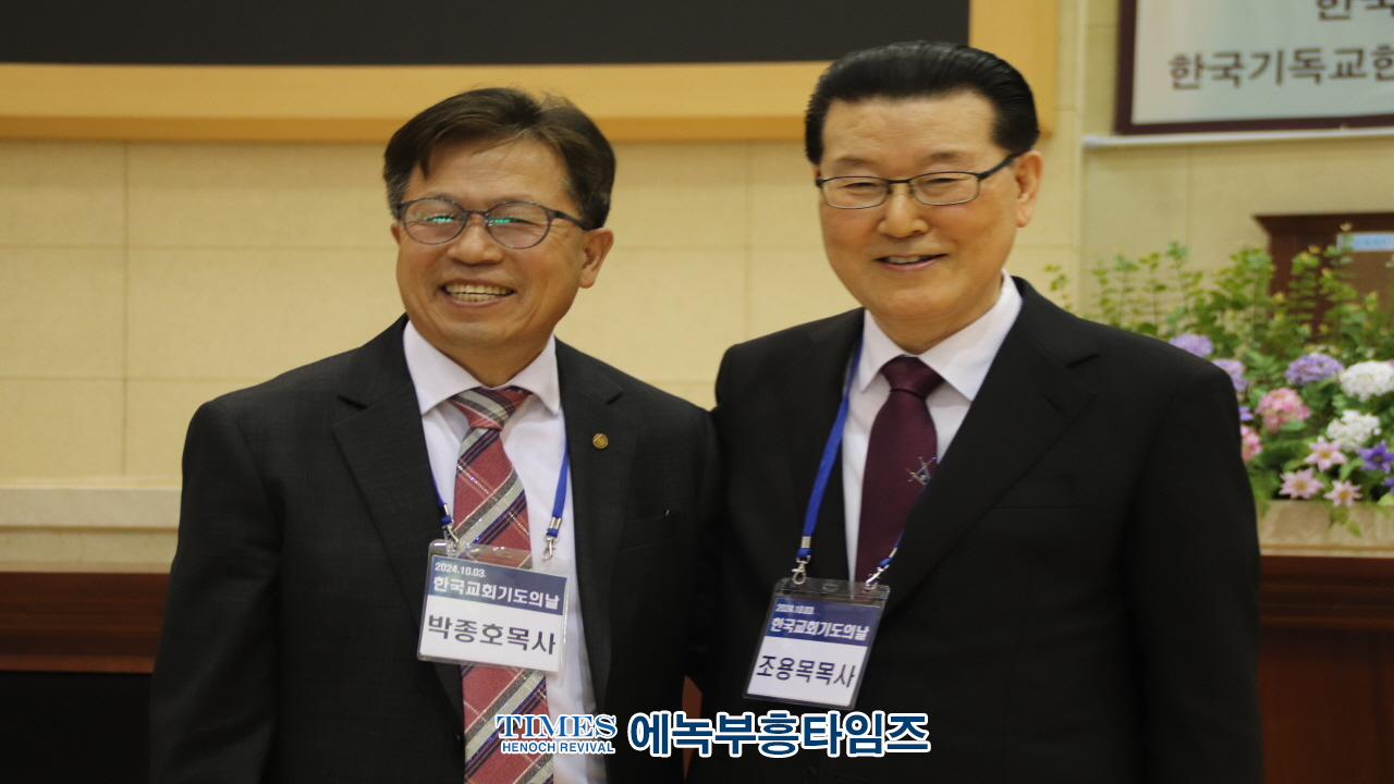 제2회 한국교회 기도의 날 가져.