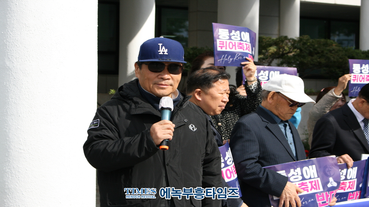 인기총, 제7회 퀴어집회에 반대해 기자회견 가져.
