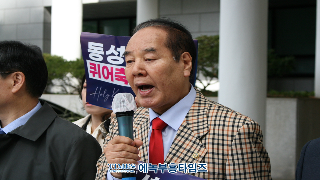 인기총, 제7회 퀴어집회에 반대해 기자회견 가져.