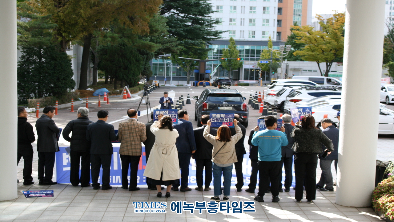 인기총, 제7회 퀴어집회에 반대해 기자회견 가져.