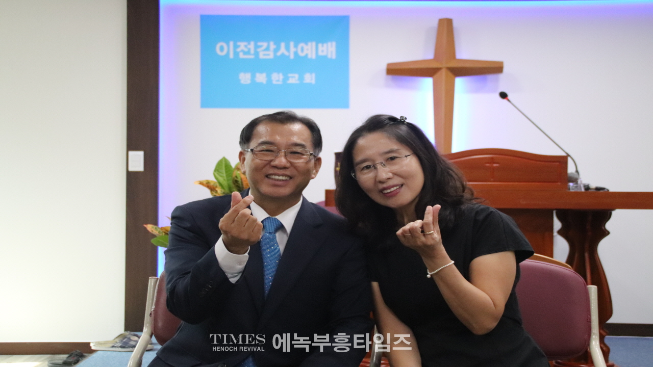 행복한교회 이전 감사예배가져.