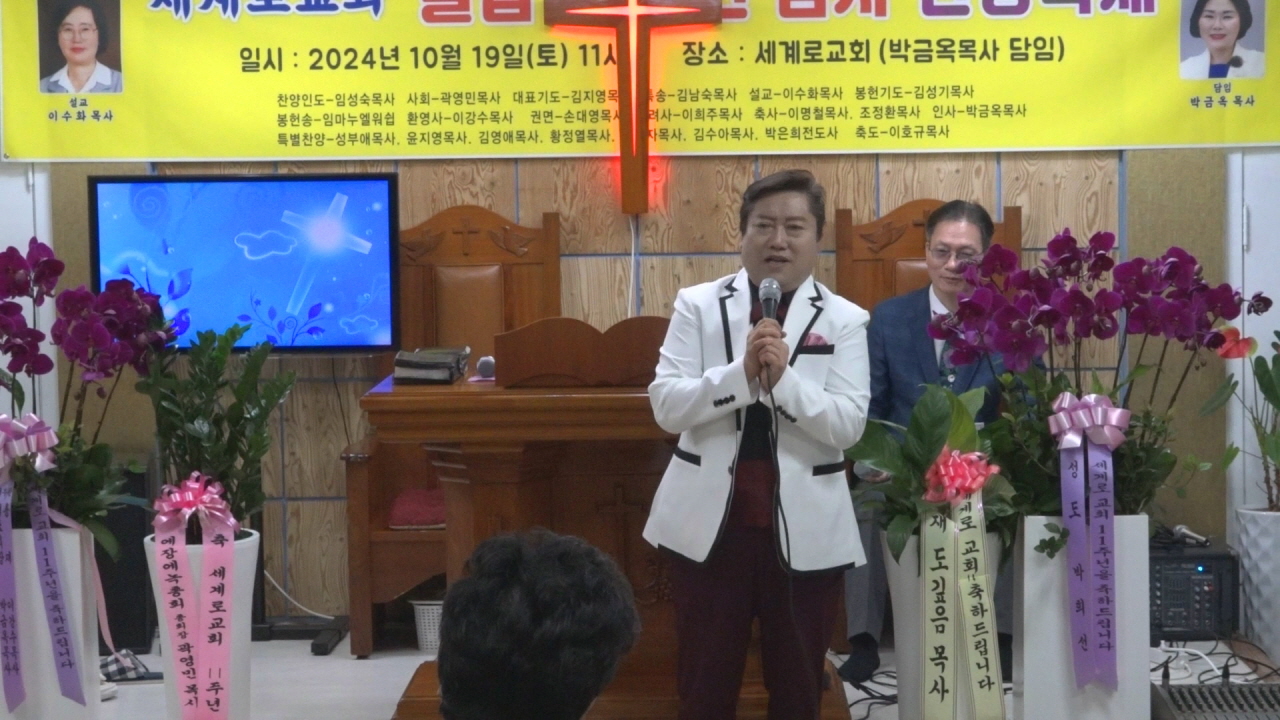 세계로교회, 설립 11주년 기념 감사찬양축제로 하나님께 영광 돌려