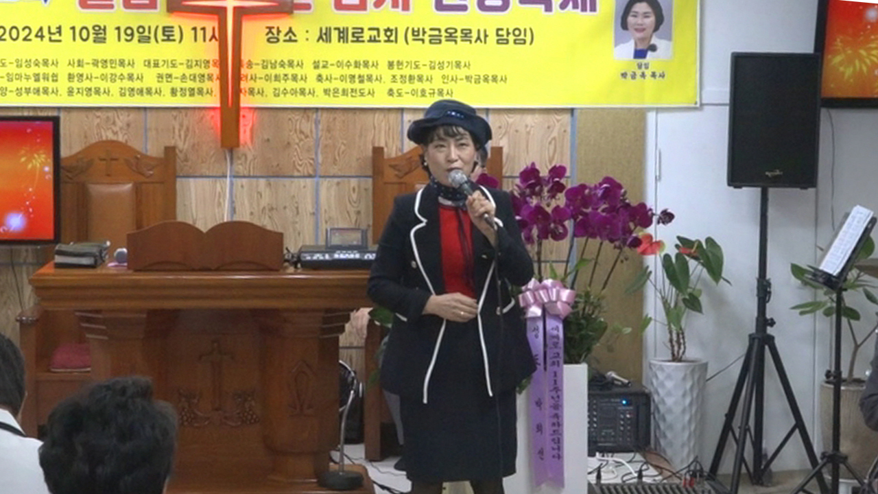 세계로교회, 설립 11주년 기념 감사찬양축제로 하나님께 영광 돌려