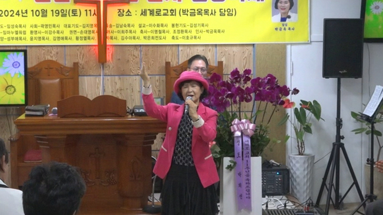 세계로교회, 설립 11주년 기념 감사찬양축제로 하나님께 영광 돌려