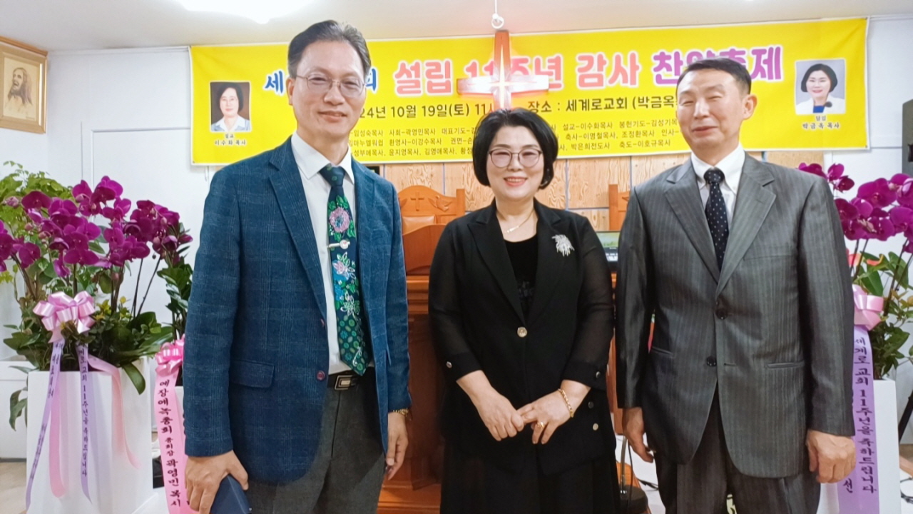 세계로교회, 설립 11주년 기념 감사찬양축제로 하나님께 영광 돌려