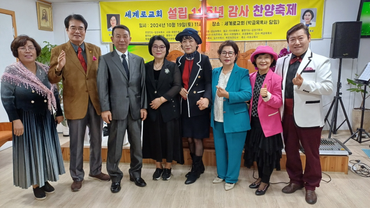 세계로교회, 설립 11주년 기념 감사찬양축제로 하나님께 영광 돌려