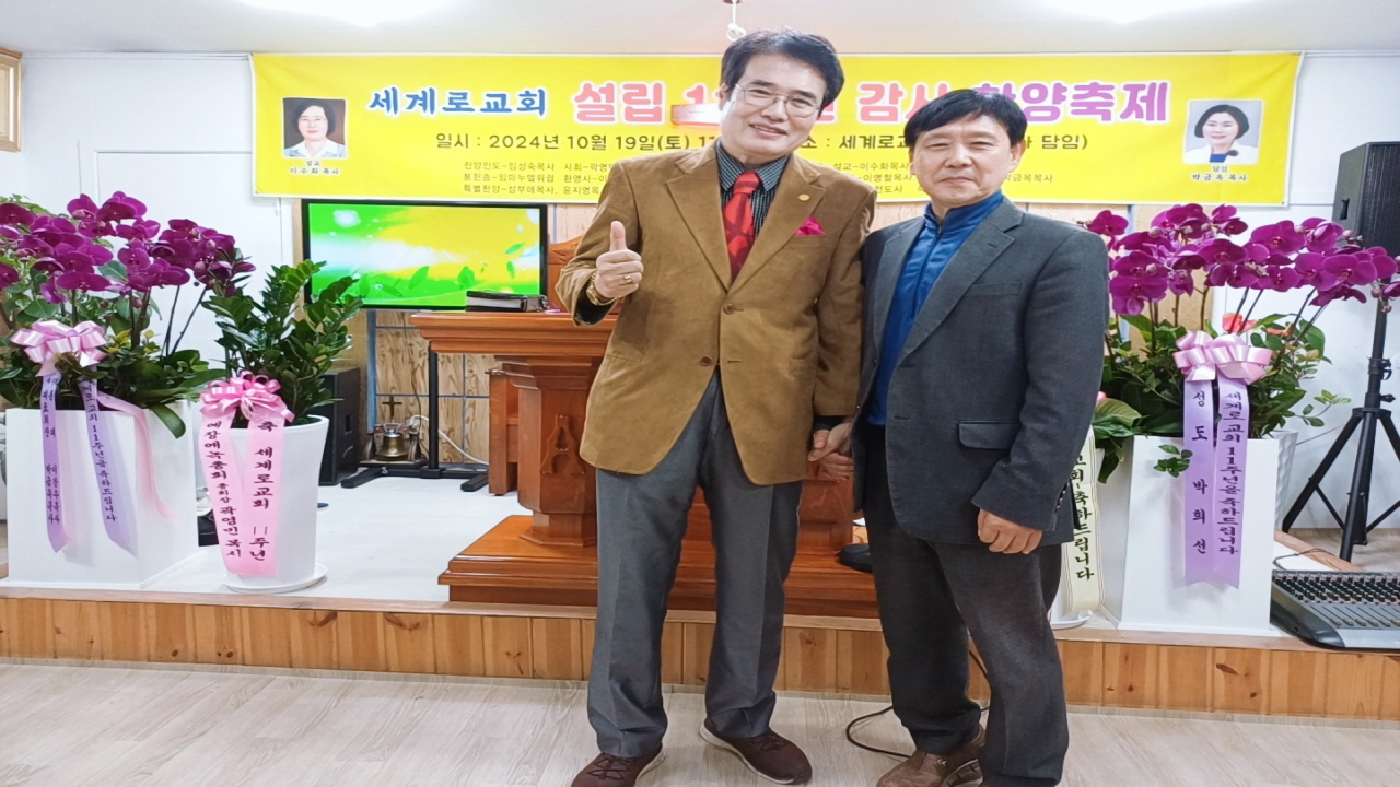 세계로교회, 설립 11주년 기념 감사찬양축제로 하나님께 영광 돌려