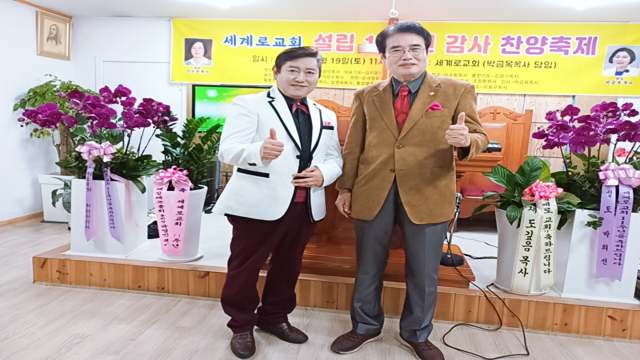 세계로교회, 설립 11주년 기념 감사찬양축제로 하나님께 영광 돌려