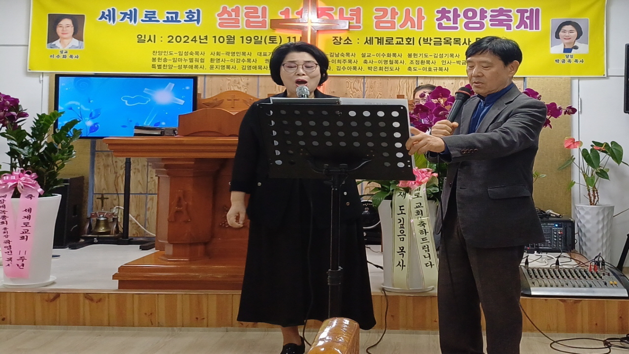 세계로교회, 설립 11주년 기념 감사찬양축제로 하나님께 영광 돌려