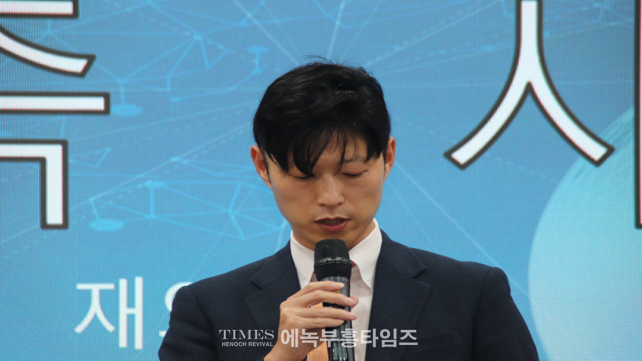 한인구조단, 해외 동포 안전망 구축을 위한 시스템 발표회 개최.