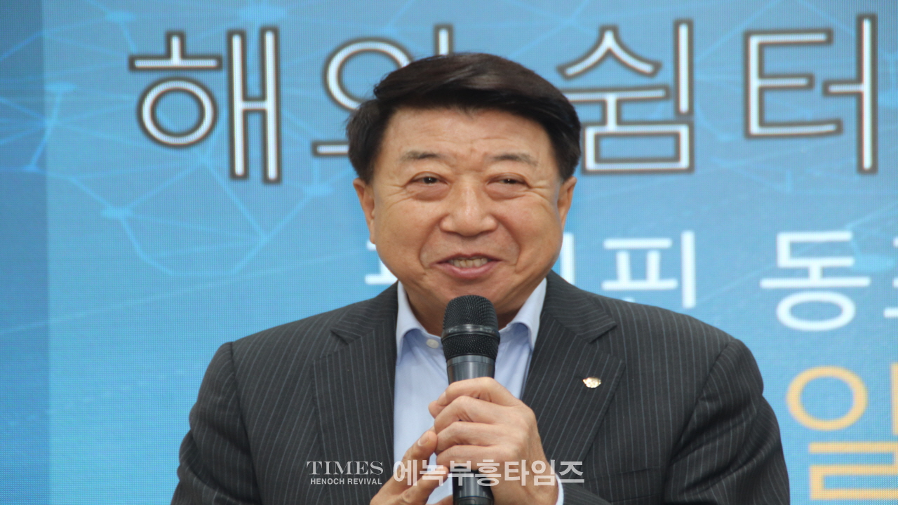 한인구조단, 해외 동포 안전망 구축을 위한 시스템 발표회 개최.