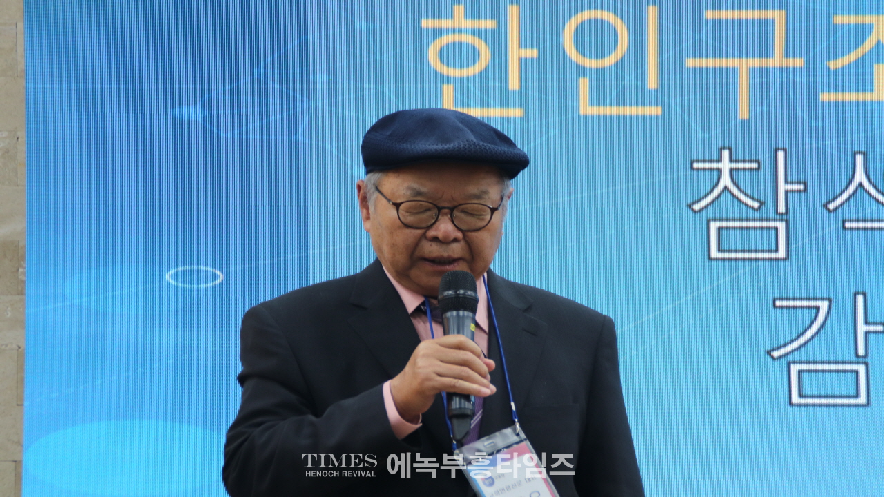 한인구조단, 해외 동포 안전망 구축을 위한 시스템 발표회 개최.