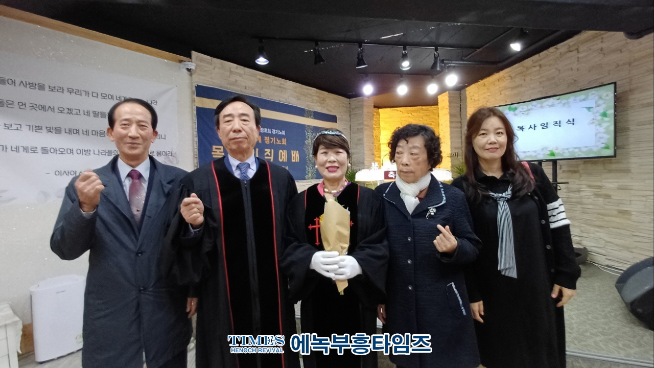 주님의교회, 조호연·이미나 강도사 목사 임직식 거행.