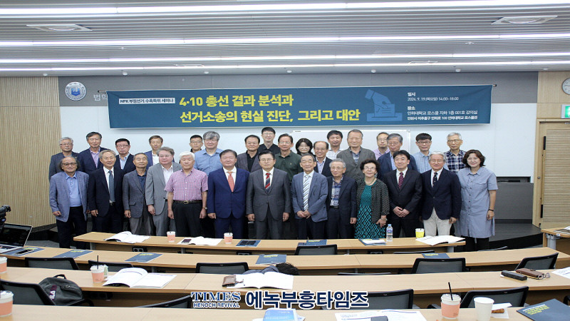 특집: 4.10 총선결과 분석과 선거소송의 현실진단 그리고 대안(1)- 대수의 법칙과 사전 선거 결과의 문제점