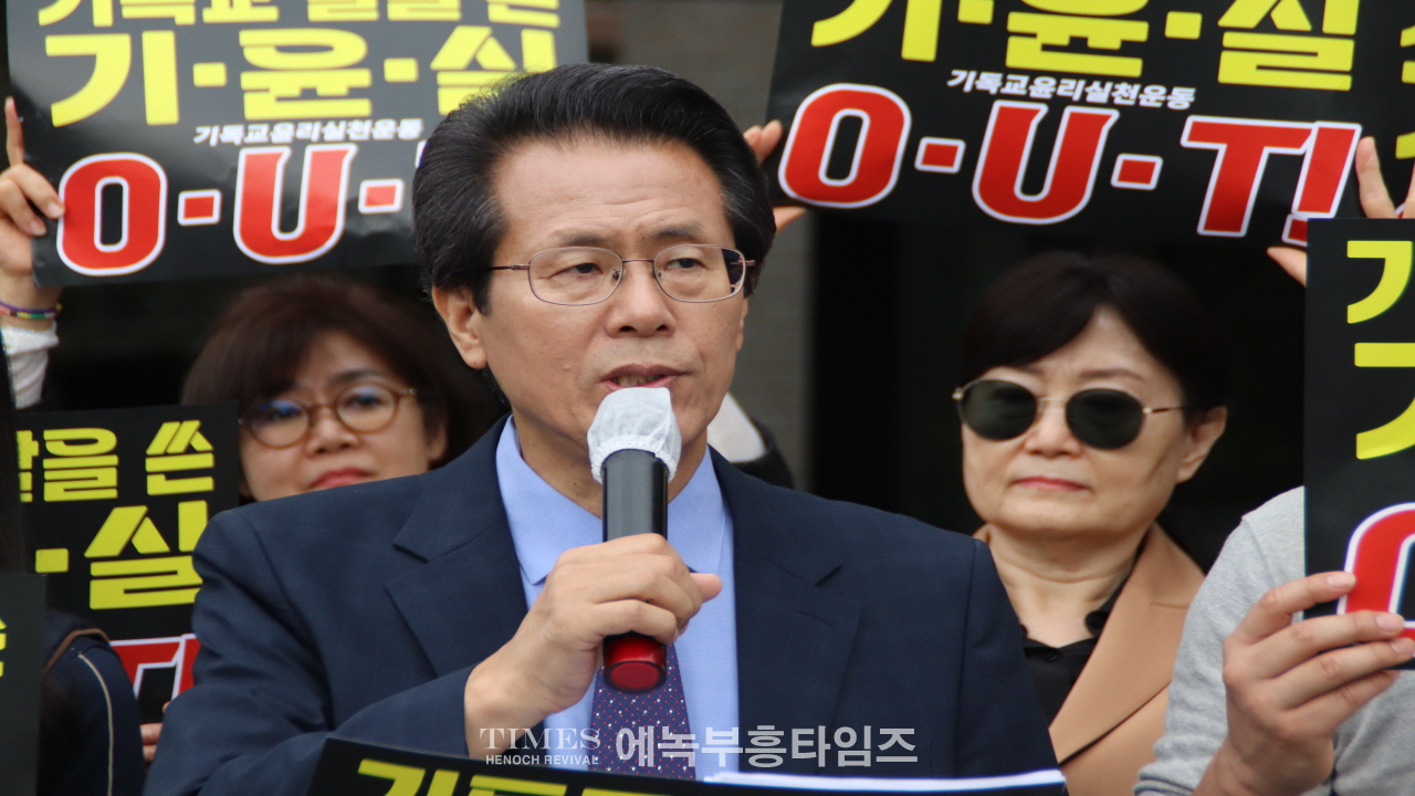 기독교윤리실천운동은 반성경적이고 신앙자유 탄압하는 차별금지법을 막기위한 '10.27 한국교회 2백만연합예배'를 정치집회로 모함한것을 회개하라!
