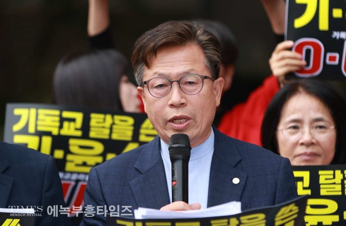 기독교윤리실천운동은 반성경적이고 신앙자유 탄압하는 차별금지법을 막기위한 '10.27 한국교회 2백만연합예배'를 정치집회로 모함한것을 회개하라!