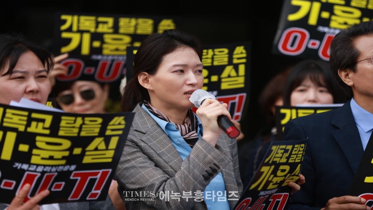 기독교윤리실천운동은 반성경적이고 신앙자유 탄압하는 차별금지법을 막기위한 '10.27 한국교회 2백만연합예배'를 정치집회로 모함한것을 회개하라!