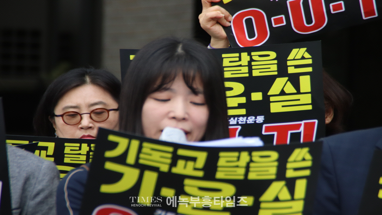 기독교윤리실천운동은 반성경적이고 신앙자유 탄압하는 차별금지법을 막기위한 '10.27 한국교회 2백만연합예배'를 정치집회로 모함한것을 회개하라!