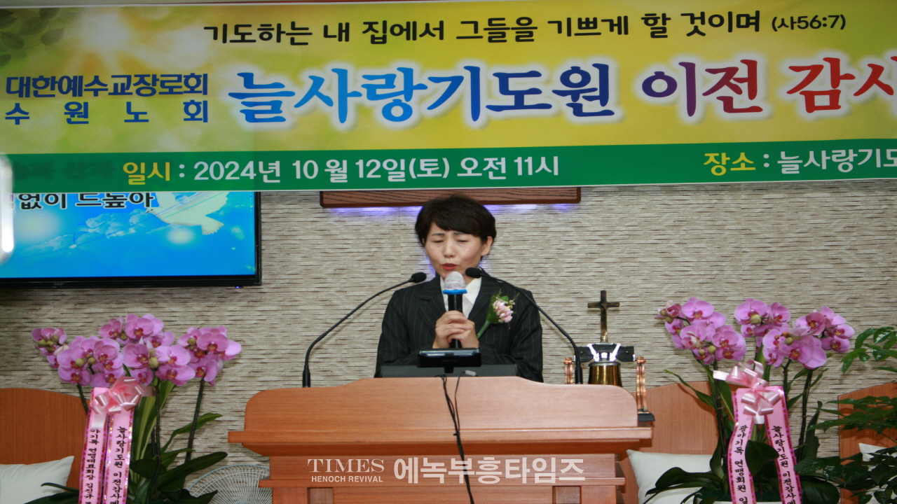 늘사랑기도원 이전 감사예배 하다.