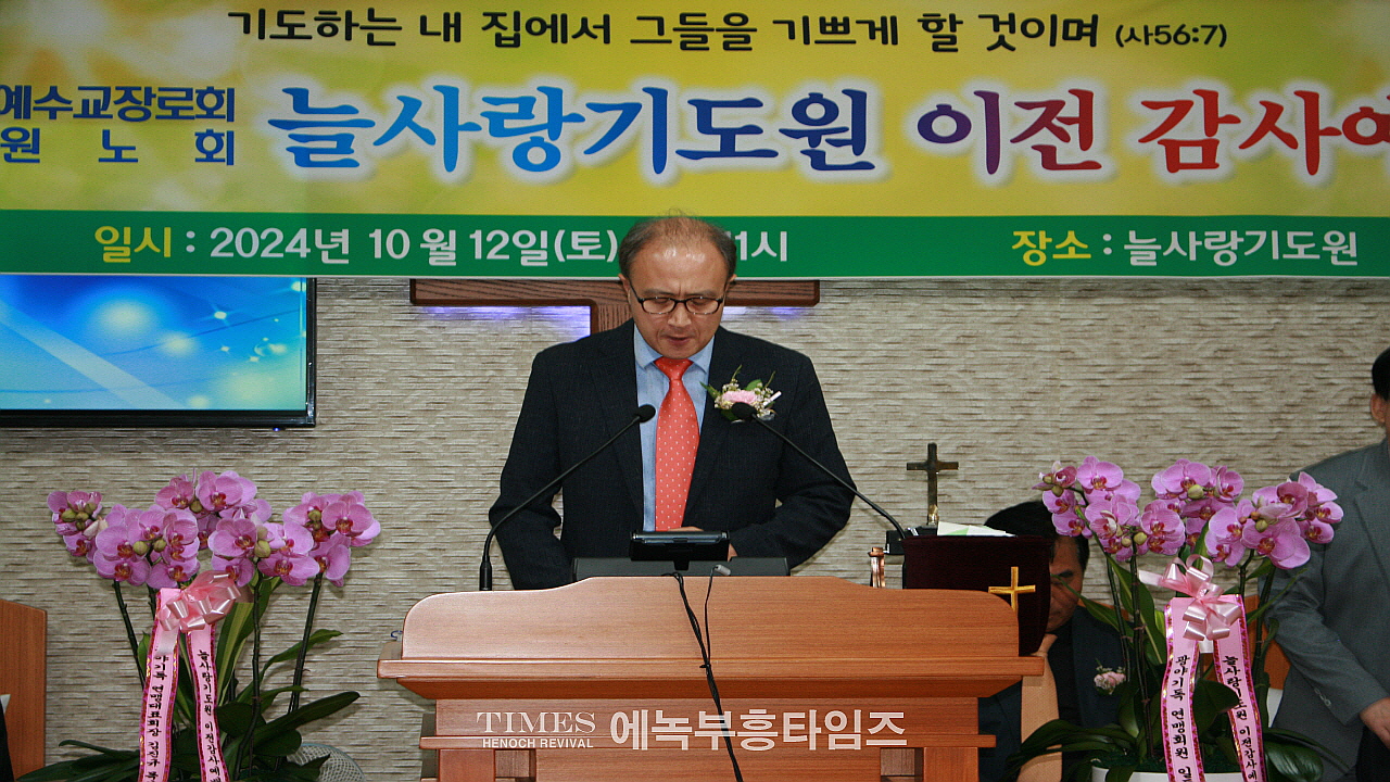 늘사랑기도원 이전 감사예배 하다.