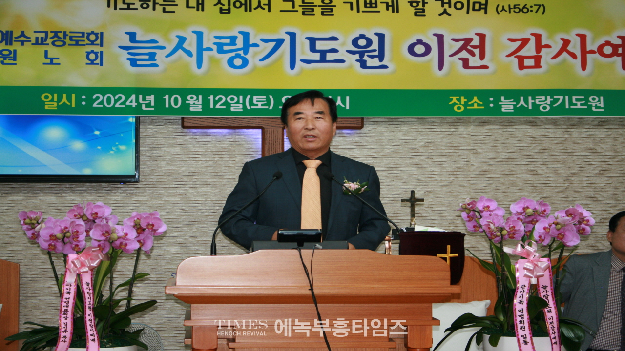 늘사랑기도원 이전 감사예배 하다.