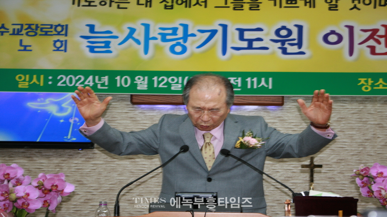 늘사랑기도원 이전 감사예배 하다.