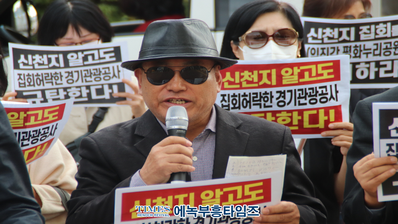 수기총 외 기독시민단체, 신천지 집회 허가 취소 요구 집회 열어