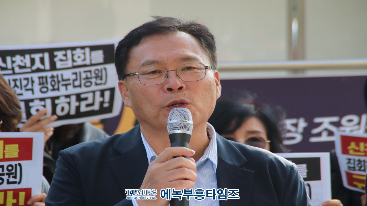 수기총 외 기독시민단체, 신천지 집회 허가 취소 요구 집회 열어