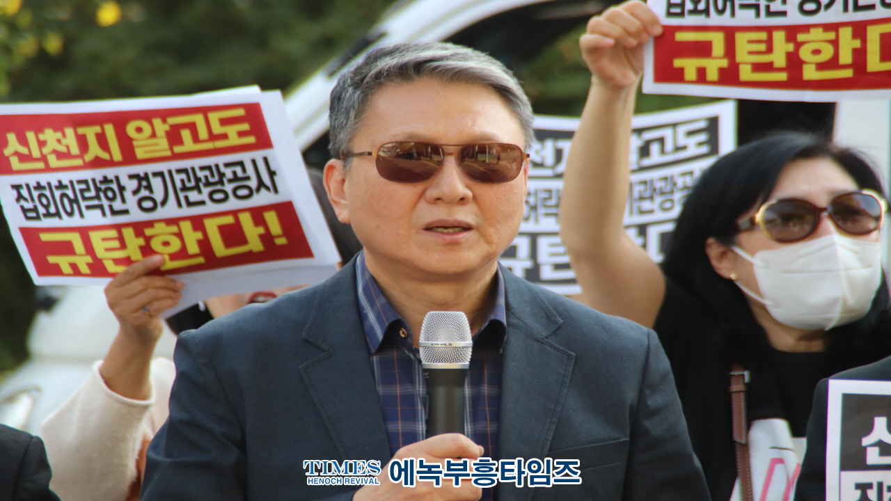 수기총 외 기독시민단체, 신천지 집회 허가 취소 요구 집회 열어