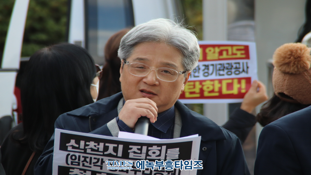 수기총 외 기독시민단체, 신천지 집회 허가 취소 요구 집회 열어