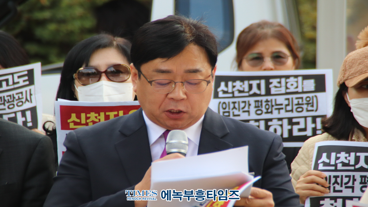 수기총 외 기독시민단체, 신천지 집회 허가 취소 요구 집회 열어