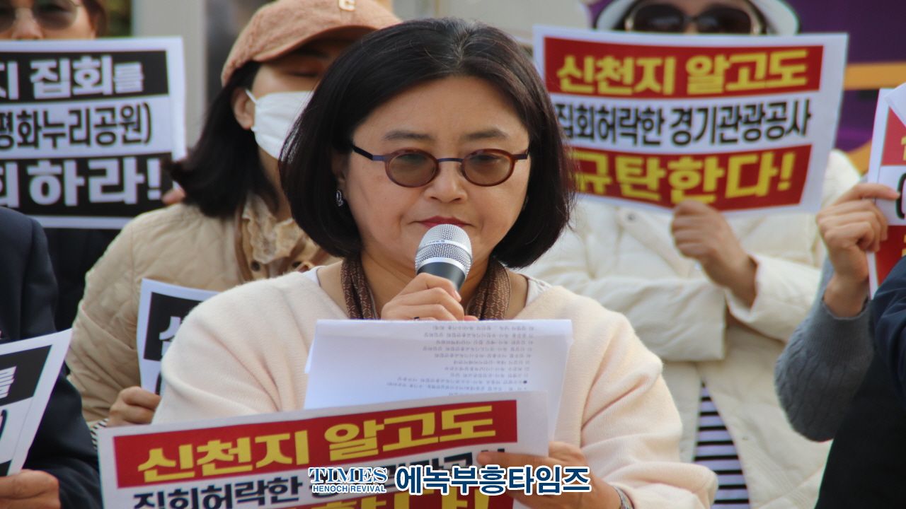 수기총 외 기독시민단체, 신천지 집회 허가 취소 요구 집회 열어