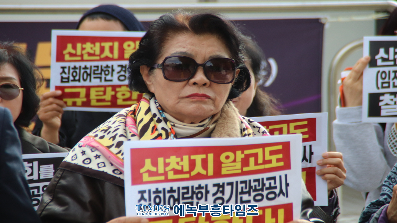 수기총 외 기독시민단체, 신천지 집회 허가 취소 요구 집회 열어