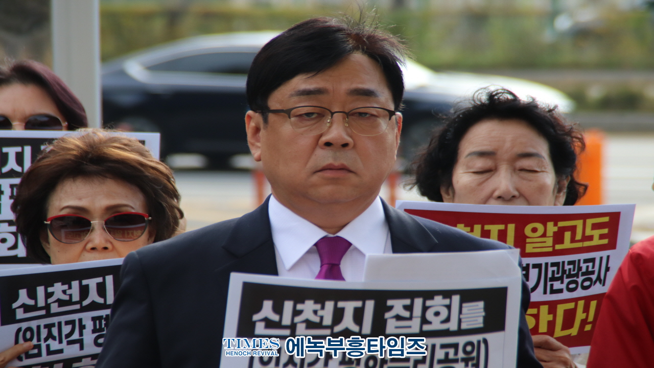 수기총 외 기독시민단체, 신천지 집회 허가 취소 요구 집회 열어