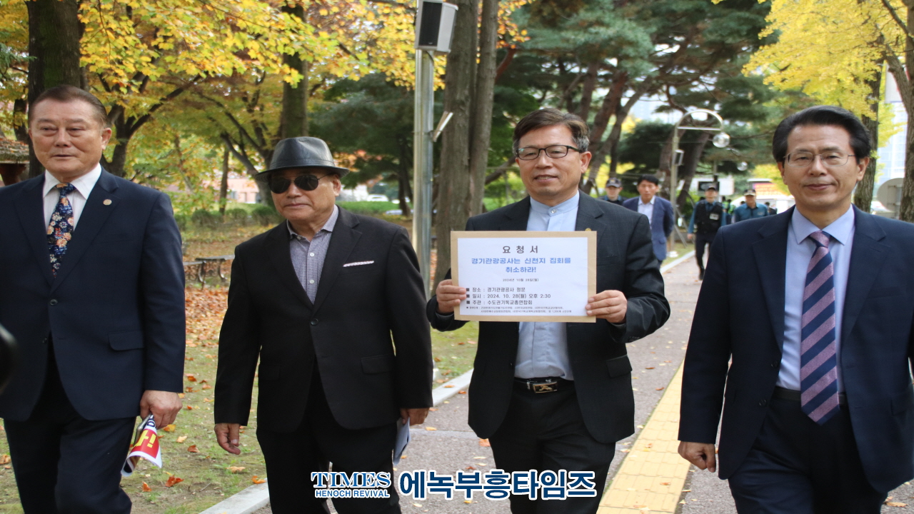 수기총 외 기독시민단체, 신천지 집회 허가 취소 요구 집회 열어