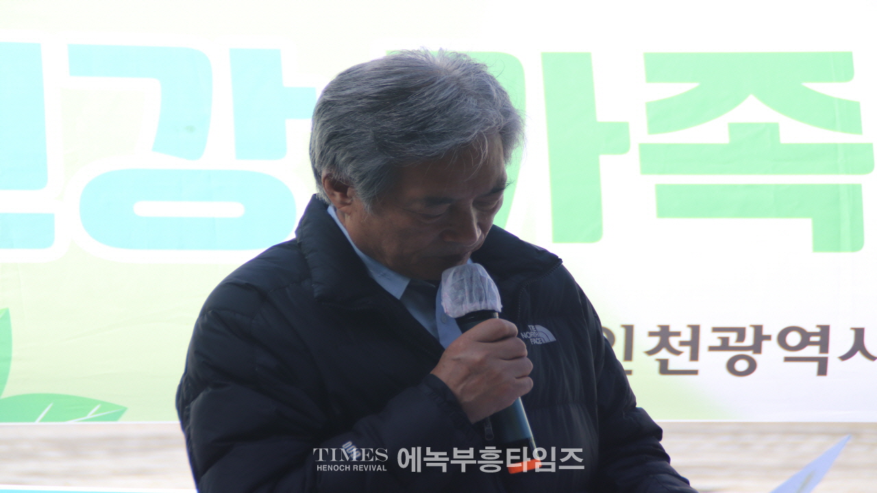 인천기독교총연합회, 제4차 건강가족사랑축제 및 제7차 나라와 민족을 위한 기도회 개최