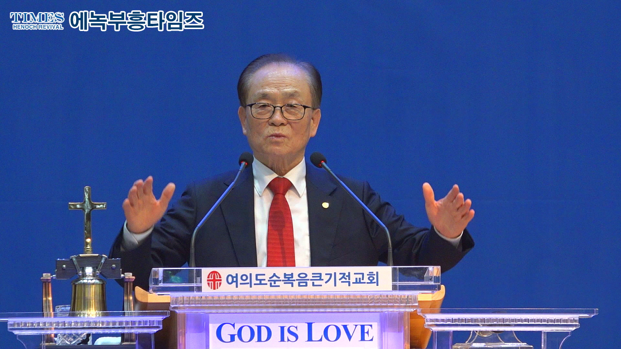 연세대학교 연합신학대학원 총동문회 큰기적교회에서 모여