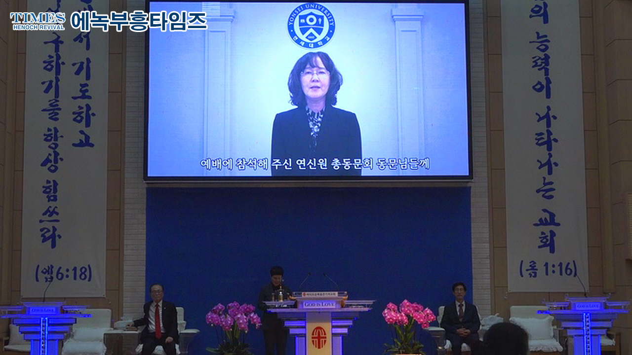 연세대학교 연합신학대학원 총동문회 큰기적교회에서 모여