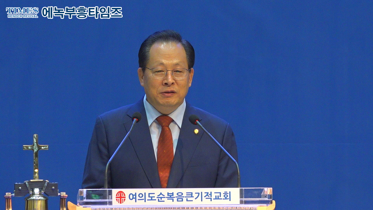 연세대학교 연합신학대학원 총동문회 큰기적교회에서 모여