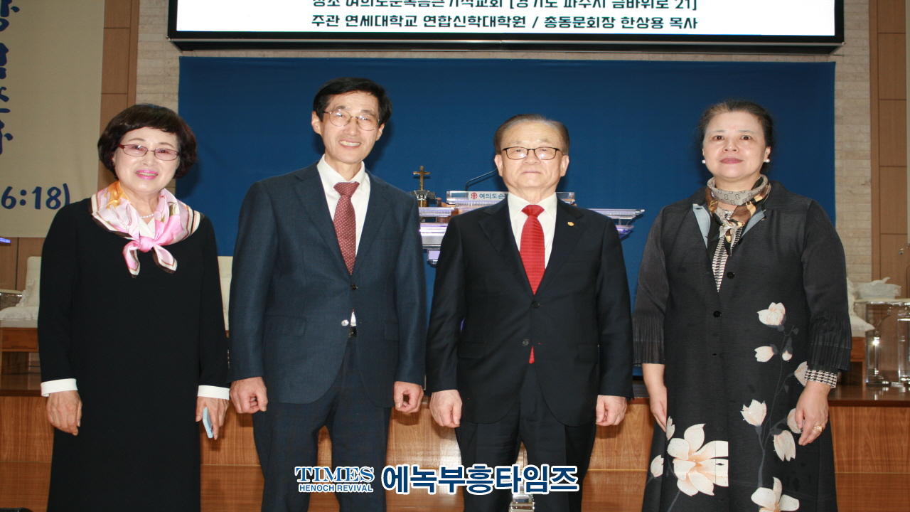 연세대학교 연합신학대학원 총동문회 큰기적교회에서 모여