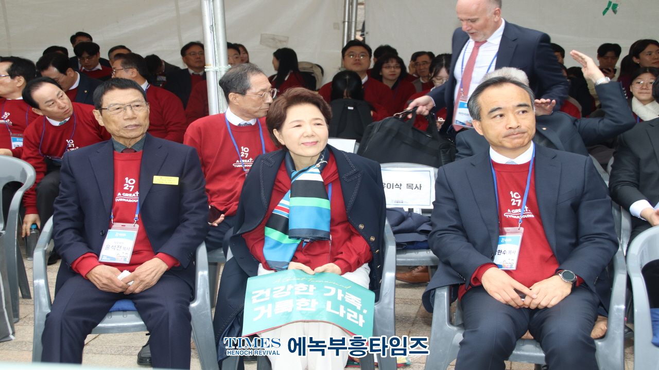 1027 온·오프라인 200만 한국교회연합예배 및 큰기도회, 건강한 가정, 거룩한나라 위해 힘쓸 것을 다짐해