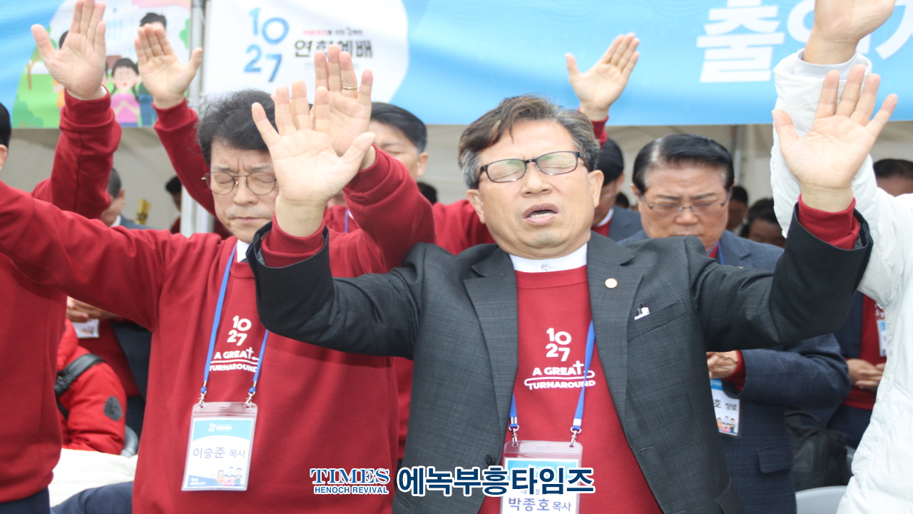 1027 온·오프라인 200만 한국교회연합예배 및 큰기도회, 건강한 가정, 거룩한나라 위해 힘쓸 것을 다짐해