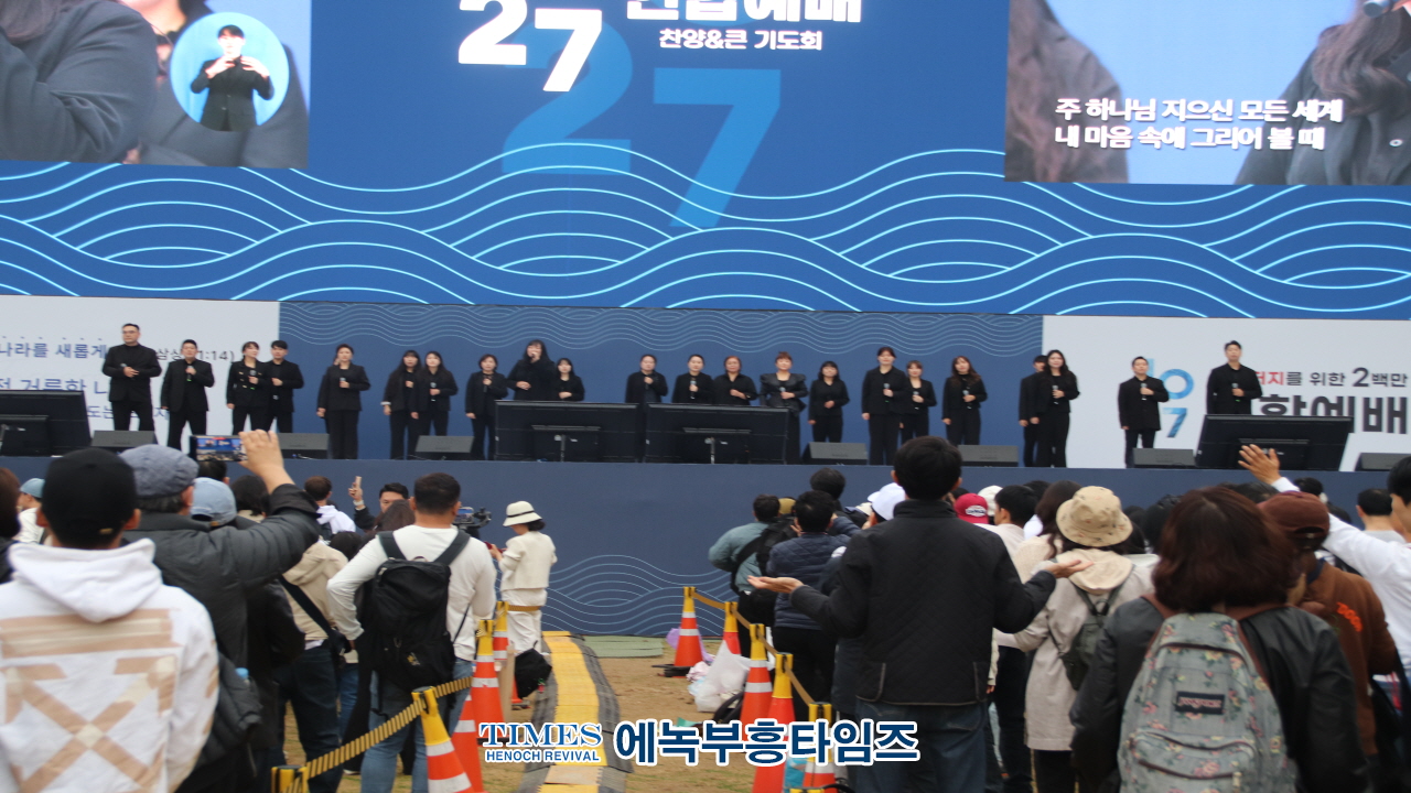 1027 온·오프라인 200만 한국교회연합예배 및 큰기도회, 건강한 가정, 거룩한나라 위해 힘쓸 것을 다짐해