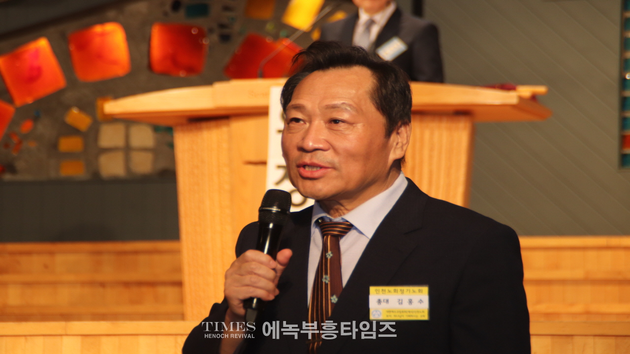 예장총회(백석)인천노회 제91회 정기노회 개최해.